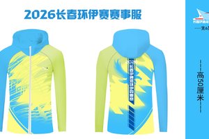【游·定制】2026长春环伊赛定制款风衣外套！（原价499，券后只要209）