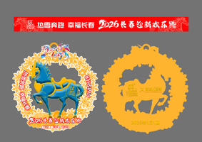 【游·赛事】2026年1月1日“热雪奔跑，幸福长春”第七届长春迎新欢乐跑！