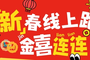 【游·线上赛】“马力全开”2026马年迎新春“生肖奖牌”线上跑报名啦！（云上奔跑，不限地点）