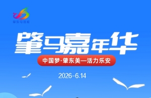 【游·赛事】2026年第三届中国梦·肇东美—活力乐安肇马嘉年华！