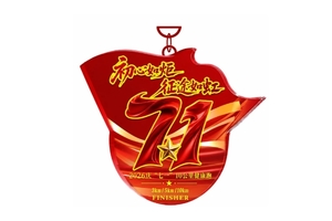 【游·活动】2026年7月4日“初心如炬，征途如虹”七一健康跑！