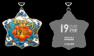 【游·活动】2026年8月8-9日第19届长春夜行43公里报名开放！