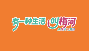 【游·赛事】“健康吉林爽动盛夏”吉林省全民健身百日行—2026梅河口市全民乐跑嘉年华暨CBS10K公开赛梅河口站！