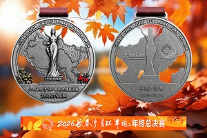【游·活动】2026年10月11日环潭跑半马年终总决赛来了！（女神奖牌发布）