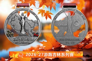 【游·活动】2026年10月11日环潭跑半马年终总决赛来了！（女神奖牌发布）