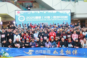 【警跑专属通道】2026年1月18日第九届长春雪地欢乐跑（仅限护跑团队人员报名，其余报名无效）！