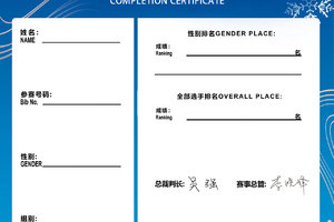 【游·合作】2026肇东· 晨曦冰雪马拉松马拉松证书下载通道！