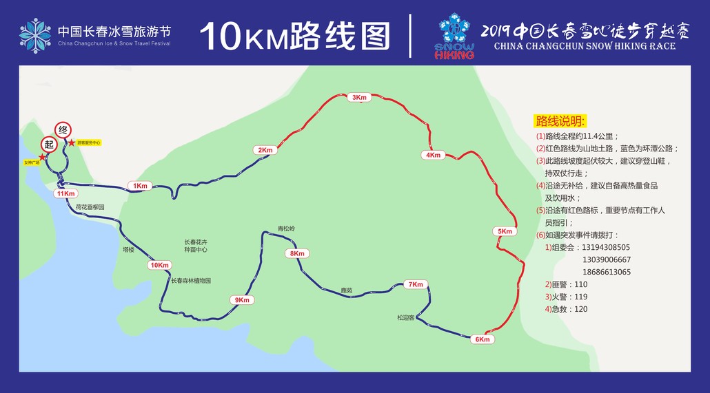 07:30 【集合地点】国家5a级景区净月潭森林公园正门左侧游客服务中心