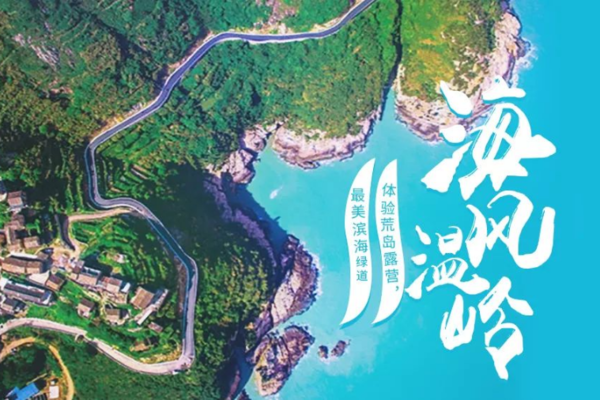 10.5-6 自带马卡龙色五彩渔村，爆红国内的360°唯美观景平台，INS风美照惊艳朋友圈