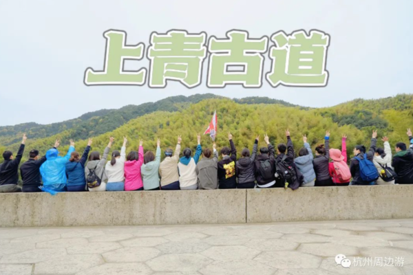 10.14/15 去你的“徽杭古道”，甩肉减脂去三斤，寻味安昌老底子美食