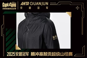 安踏冠军高黎贡联名款轻质冲锋衣男款