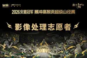 【2026志愿者】影像处理志愿者