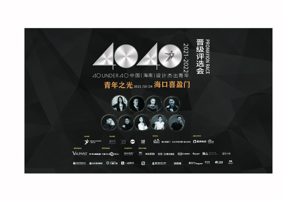 1024晋级赛海报2