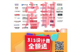 315活动海报加标定制（10张297mm×420mm）