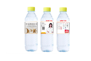 51夏季设计展矿泉水