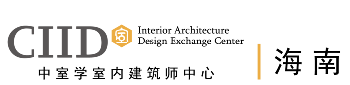 CIID各中心标志文件（海南）全称1.png