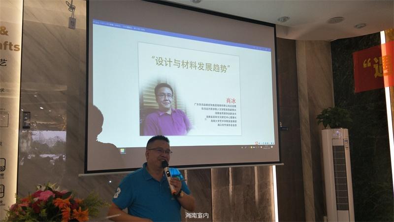 广东华浔品味装饰集团海南有限公司总经理肖冰