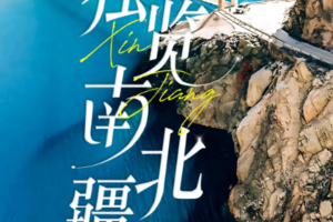 【新疆独库9日】6人小车团 独库全段 那拉提 巴音布鲁克 库车老城 温宿峡谷 喀什古城 白沙湖 盘龙古道 瓦罕走廊