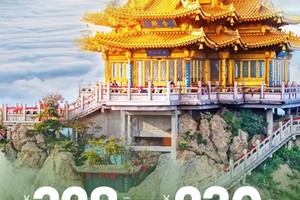 【河南丨2天】每周三周六 老君山武汉直通车丨328元