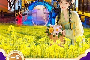 【云梦丨2天】每周二四六发班 夜游祥云湾丨258元