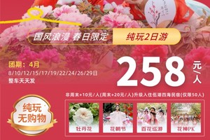 【云梦丨2天】4月份发10班团 祥云湾 楚王城丨258元