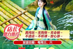 【京山丨2天】每周三六发班京山清流峡+通天洞+莫愁村丨159元