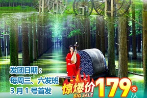 【仙桃丨2天】每周三六发班 梦里水乡+沔州花海丨179元