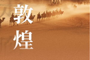 【西北敦煌丨5日】2-8人团 丨张掖集丨敦煌散丨七彩丹霞丨嘉峪关丨鸣沙山丨玉门关丨魔鬼城丨莫高窟丨518前报名减200元