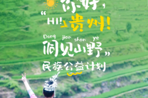 【贵州侗寨丨6日】28人团 亲子研学 小七孔 芭莎苗寨 肇兴侗寨 堂安 夏格丨5480元