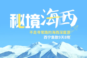 【越野海西丨9日】5.16-24号  胭脂山 天峻石林 哈拉湖 俄博梁 翡翠湖 火星营地 昆仑圣泉 黑独山丨3-4人一车