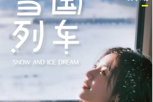 【雪国漠河丨5天】2-4人SUV小团 北极村+北红村+圣诞村+龙江第一湾+中国最北点+白桦林+马拉爬犁