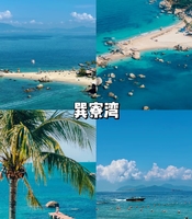 【国庆惠州丨5天】10.1-5日 东方“马尔代夫”佛山顺德、巽寮湾三角洲岛、双月湾丨2980元高铁往返