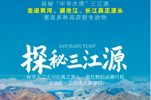 【三江源丨13日】2人起发团 探秘三江源+青藏中线+藏东雪山冰川盛宴·越野之旅