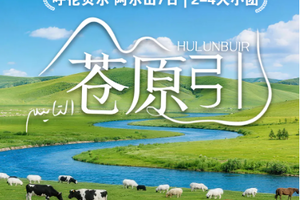 【呼伦贝尔丨7天】2-4人每天发团 一路狂飙在北纬50度 夏季呼伦贝尔高阶玩法