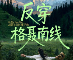 【大美格聂丨6天】7.3-8号 格聂神山 格聂之眼 新冷古寺 则巴村 一棵树 措普沟 墨石公园 理塘勒通古镇 贡嘎雪山