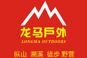 龙马户外·尊享会员在线办理