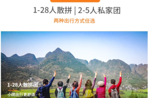 诗画黔山 | 2025贵州黔西南小众秘境6天5晚