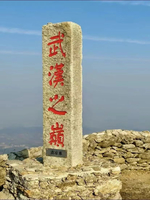 【周日·武汉之巅 】12月21日 徒步“武汉之巅”，打卡武汉海拔最高点