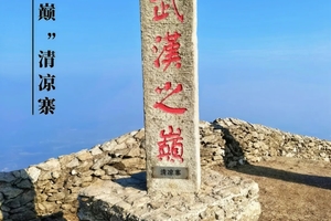 【清明-武汉之巅 】4月4号 徒步“武汉之巅”，打卡武汉海拔最高点（大巴/自驾）