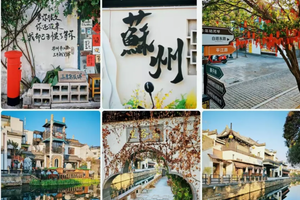 【4月3日晚-6日】苏杭水乡-拙政园-七里山塘-木渎古镇-灵隐寺-西湖-敬亭山，江南4日游（2+1豪华大巴）