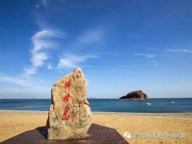 天宇户外2018年5月12日大连棒棰岛景区芝樱花海 大连帆船出海 威尼斯