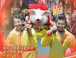 12月19日/21日连发2期--谷城班河年猪宴丨班河年俗文化节一日游109元/人