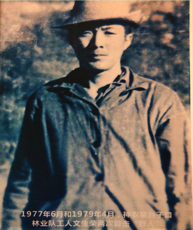 神农架到底有没有野人？40多年来，有谁真正见到了野人？