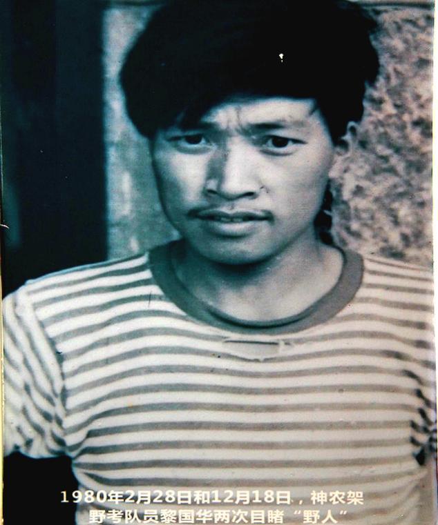 神农架到底有没有野人？40多年来，有谁真正见到了野人？