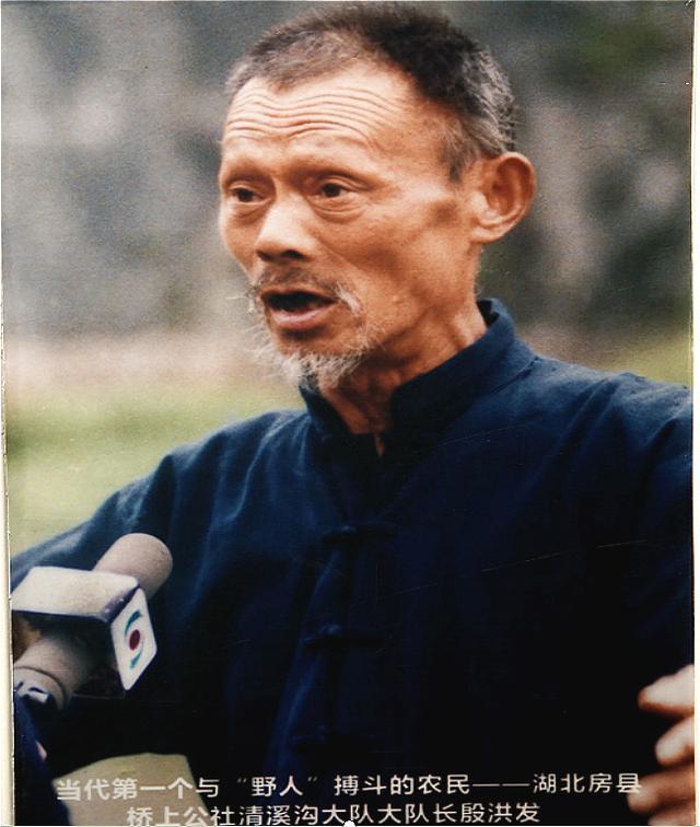 神农架到底有没有野人？40多年来，有谁真正见到了野人？