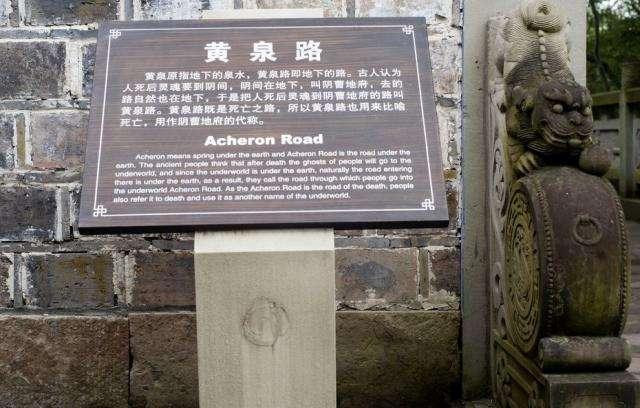 四川有一条真实的“黄泉路”，如今已成“禁地”