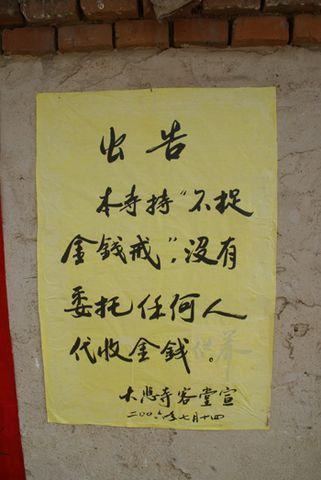 好一块佛家圣地！中国有座大悲寺，带你看看真正的修行