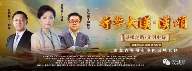 湖北枣阳丨汉城影视基地，刚开就大腕云集，张艺谋刚走，杨澜来了