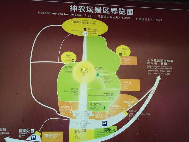 【传说游神龙架】之官门山、神农坛、天生桥、神农顶