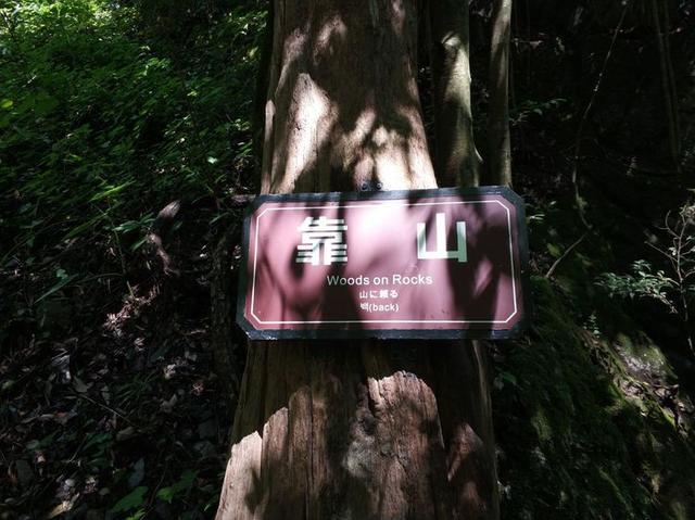 【传说游神龙架】之官门山、神农坛、天生桥、神农顶